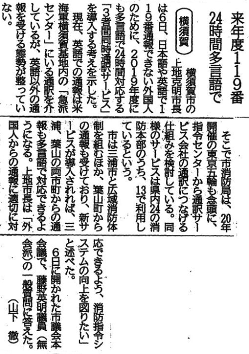 2018年6月7日・神奈川新聞より