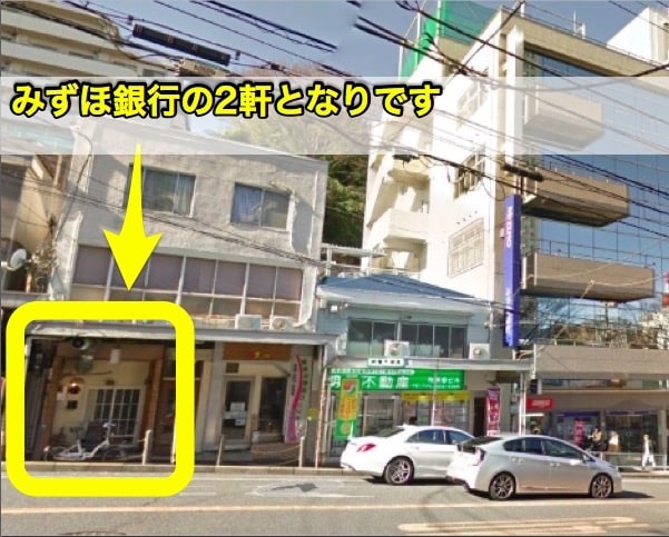 みずほ銀行の2軒となりにあります