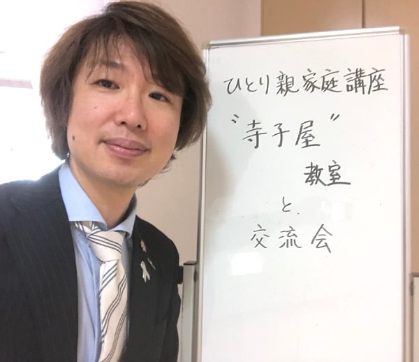 ひとり親家庭講座「寺小屋」教室と交流会