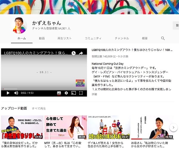 かずえちゃんの公式YouTubeチャンネル