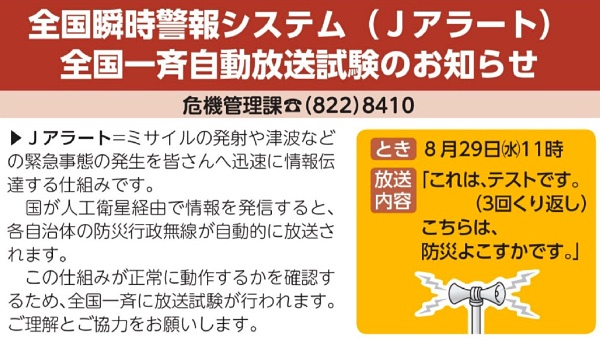 広報よこすか8月号より