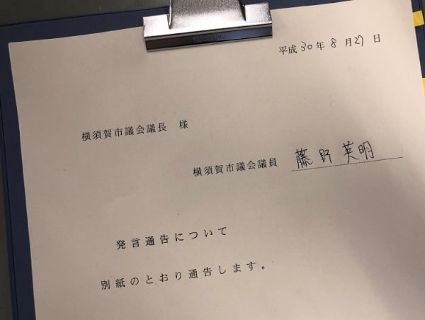 締切を間違えて1日早く提出してしまいました