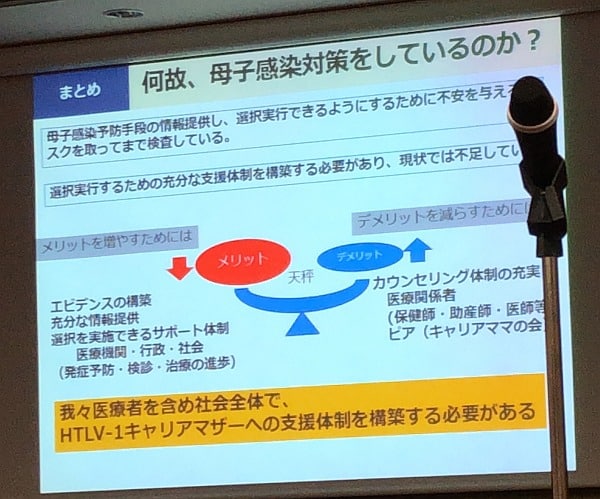 キャリア妊婦さんの不安を減らし母子感染を無くす為にもっとやれることがあるはず