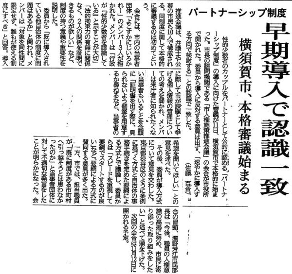 2018年9月12日・神奈川新聞より