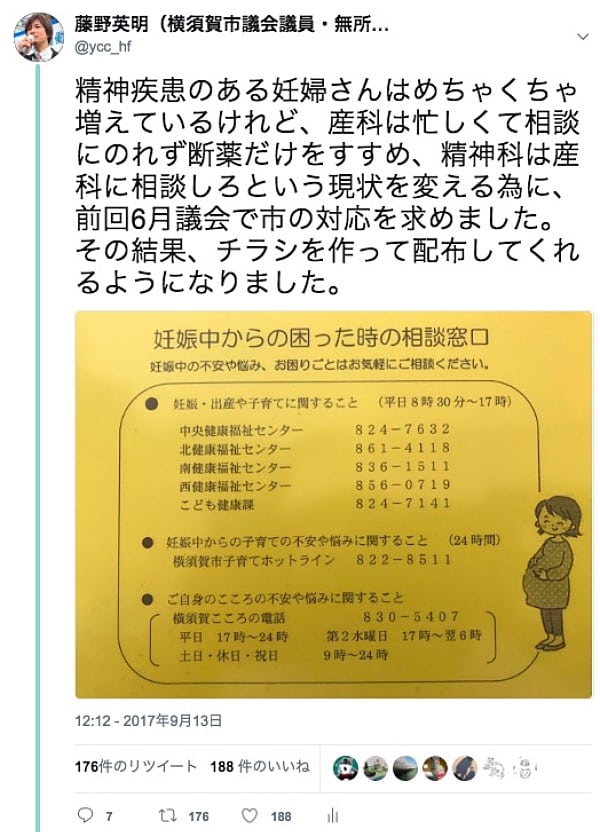 チラシ完成をお知らせした2017年9月のツイートより