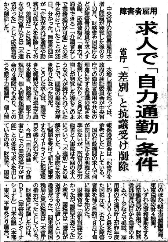 2018年10月26日・神奈川新聞