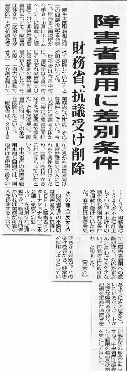 2018年10月27日・毎日新聞より