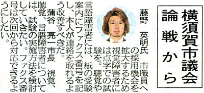 2008年10月3日・神奈川新聞より