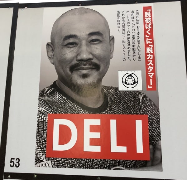 DELI議員、2期目をめざして立候補を届け出ました