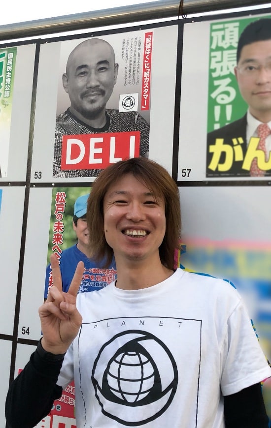 DELI議員が再選を目指して松戸市議会議員選挙に立候補しました