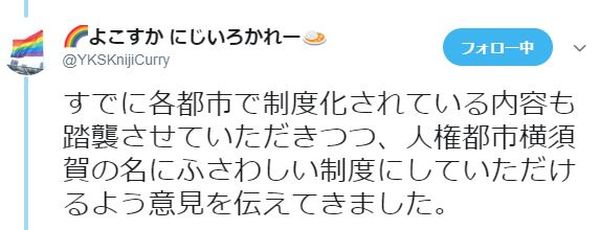 意見交換会後のツイートより（その１）