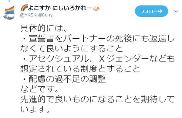 意見交換会後のツイートより（その２）