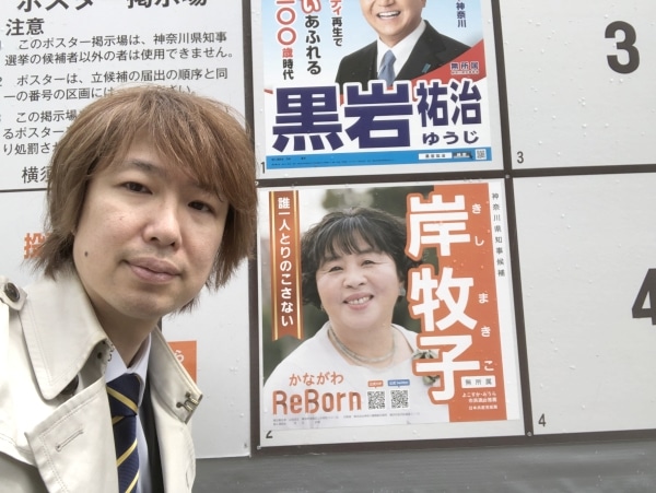 選挙 神奈川 県 知事