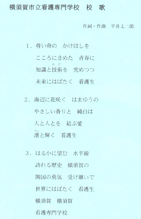 今回も在校生よりも大声で歌ってきました。歌詞もメロも暗記してます