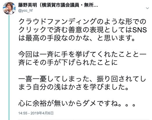 ツイートその3