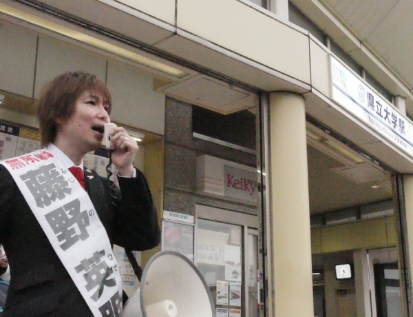 県立大学駅前での演説