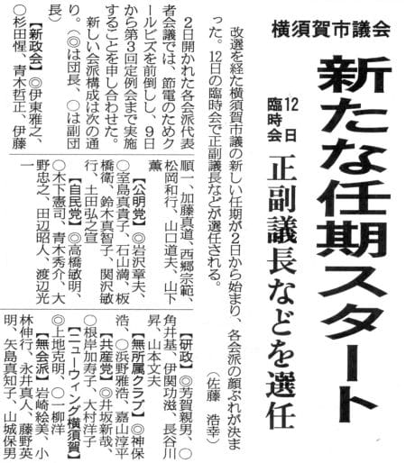 2011年5月3日・神奈川新聞より