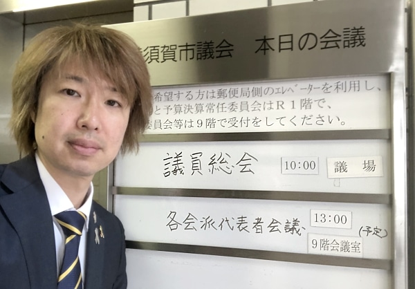 本会議に相当する「議員総会」と議会運営委員会に相当する「各会派代表者会議」が開かれました