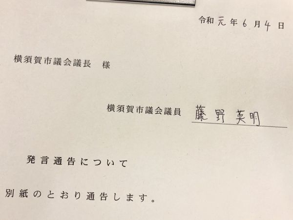 直筆で署名しなければならないのですが早く電子署名に切り替えたいです