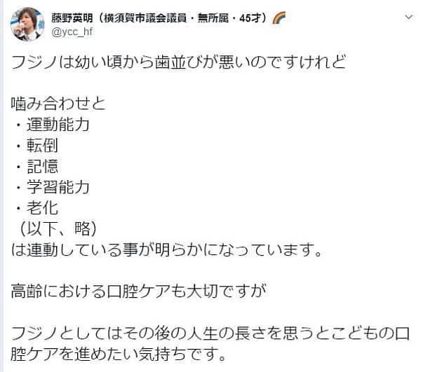 無会派で議論をした結果を報告するツイート（2019年6月7日）