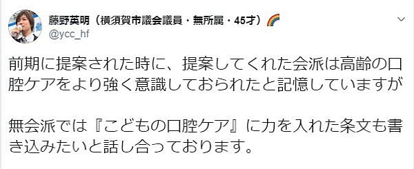 無会派で議論をした結果を報告するツイート（2019年6月7日）