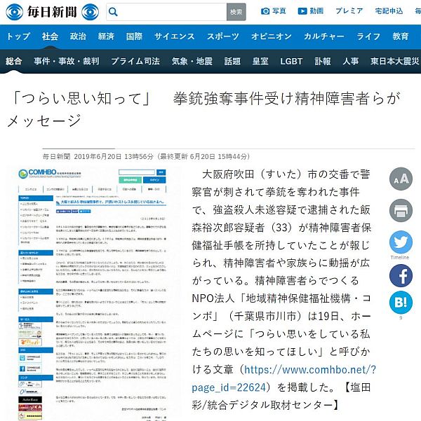 毎日新聞の塩田彩記者が報じてくれました