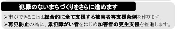 政策チラシ「公約編」より