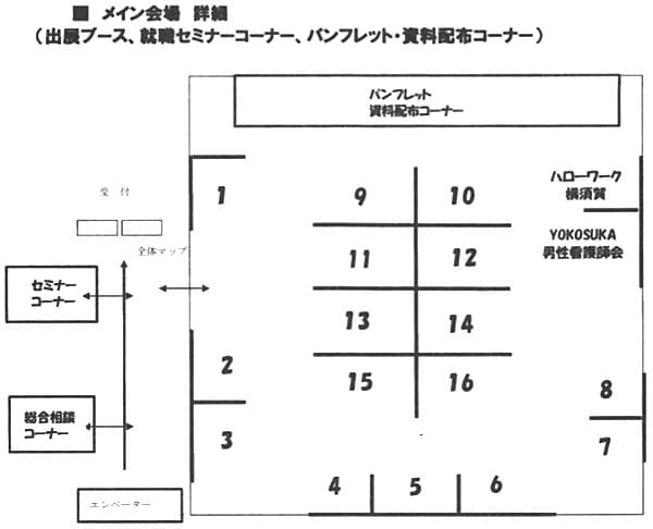 会場の様子