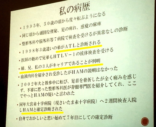 石母田さんはご自身の病歴や亡くなった弟さんの事を語って下さいました