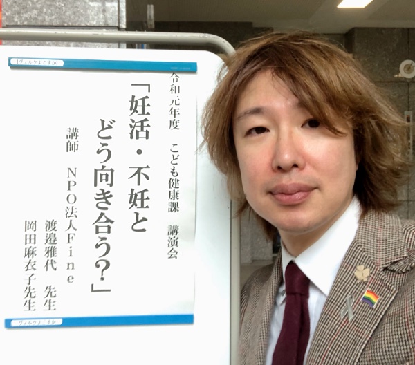 「妊活・不妊とどう向き合う？」会場にて