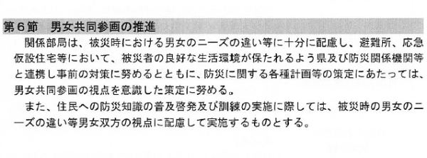 例えば「横須賀市地域防災計画・風水害対策計画編」より