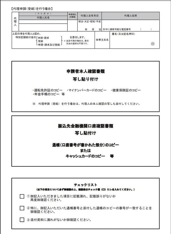 コピー 白黒 金 給付