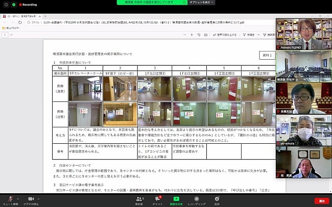 オンライン会議で開いた政策検討会議の様子（その２）