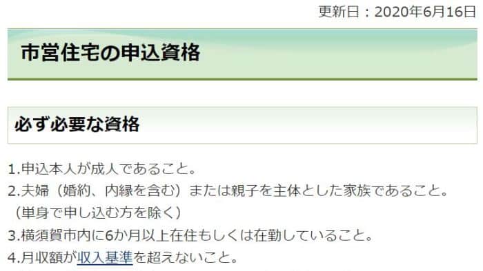 改善されないままの横須賀市ホームページ