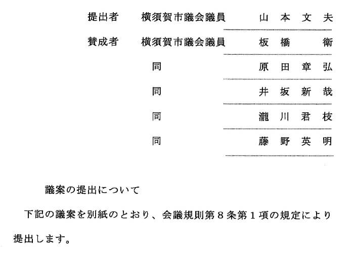 議員有志で意見書案の提出をしました