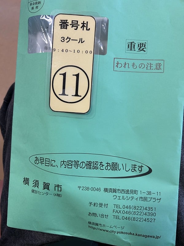 特定健診を今年は受けることができました（2025）