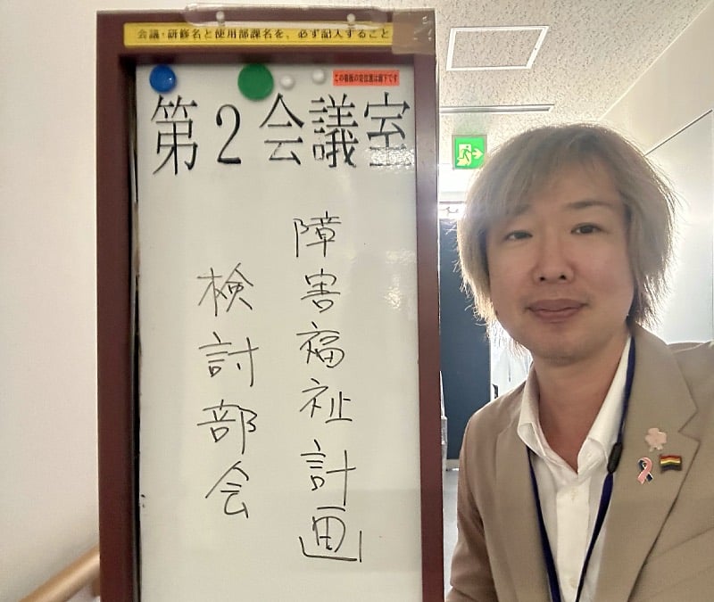 障害福祉計画等策定検討部会を傍聴する藤野英明