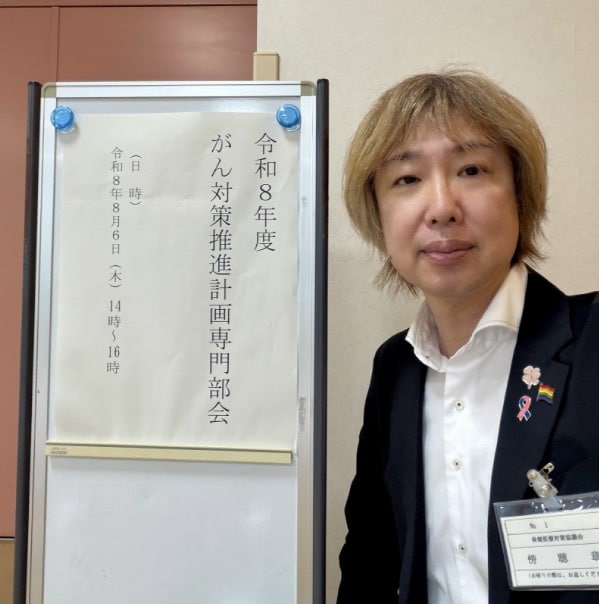 横須賀市がん対策推進計画専門部会を傍聴する藤野英明