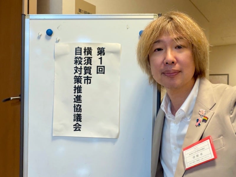 横須賀市自殺対策推進協議会を傍聴する藤野英明