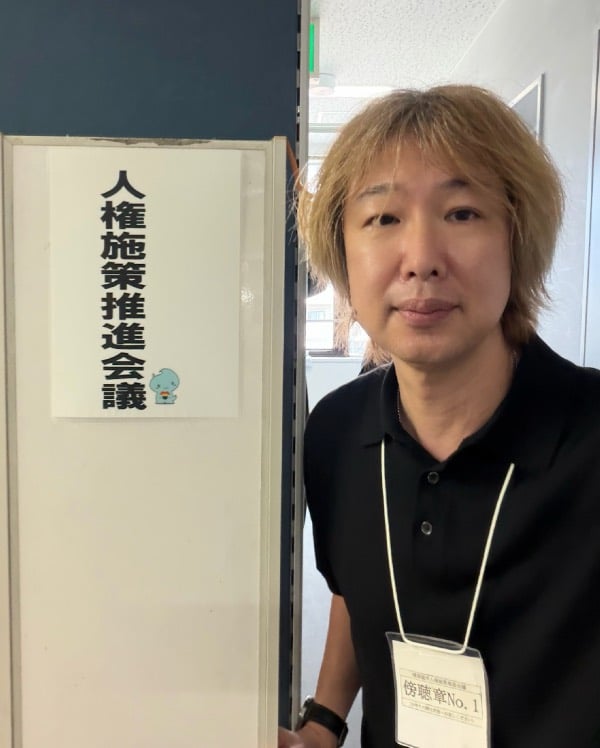 横須賀市人権施策推進会議を傍聴する藤野英明