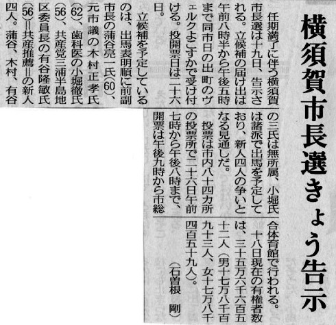 ２００５年６月１９日神奈川新聞朝刊