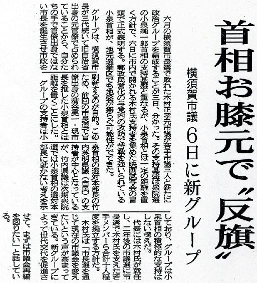２００５年８月３日産経新聞