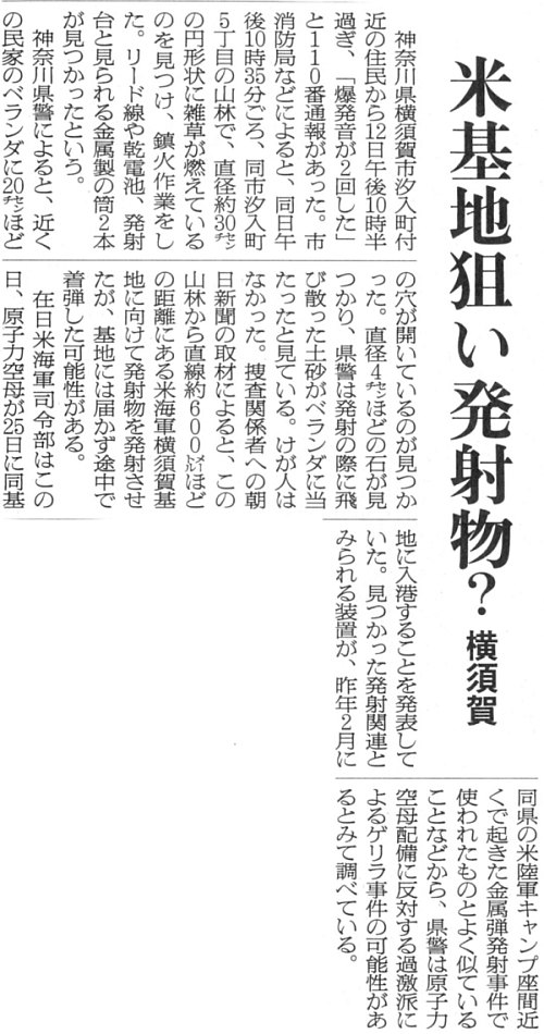 ２００８年９月１３日・朝日新聞・夕刊